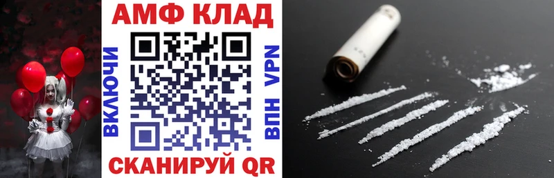 Amphetamine VHQ Саров