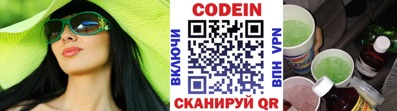 Кодеиновый сироп Lean Purple Drank  магазин    Саров 