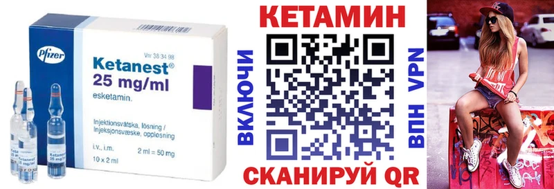 КЕТАМИН VHQ  Саров 